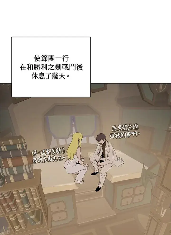 《噬书魔法师》第84话图56