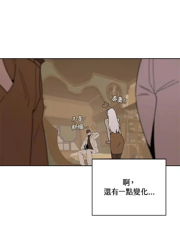 《噬书魔法师》第84话图59