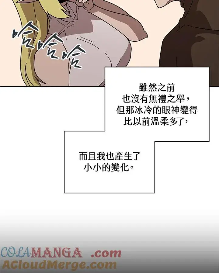 《噬书魔法师》第84话图61