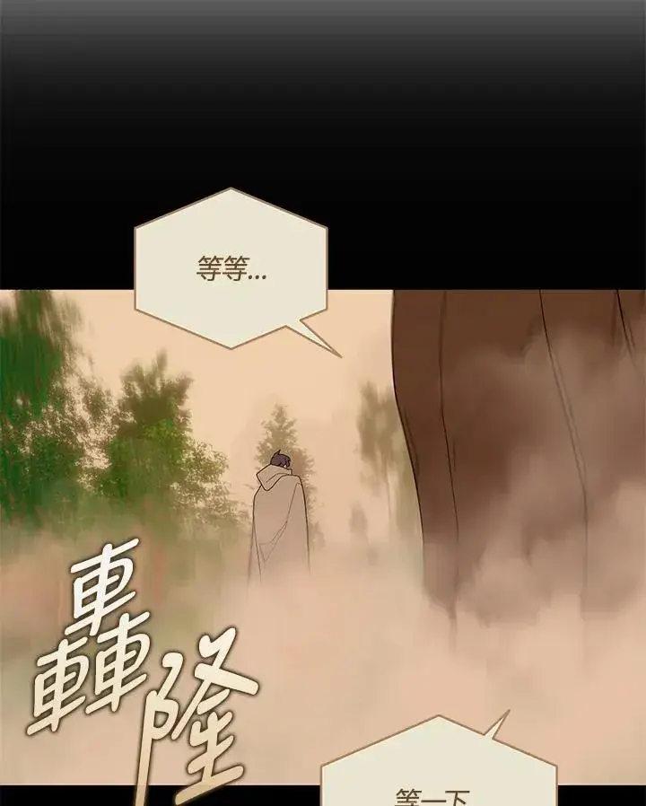 《噬书魔法师》第84话图62