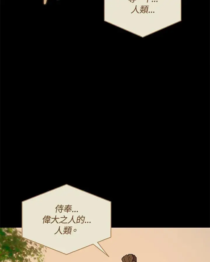 《噬书魔法师》第84话图63
