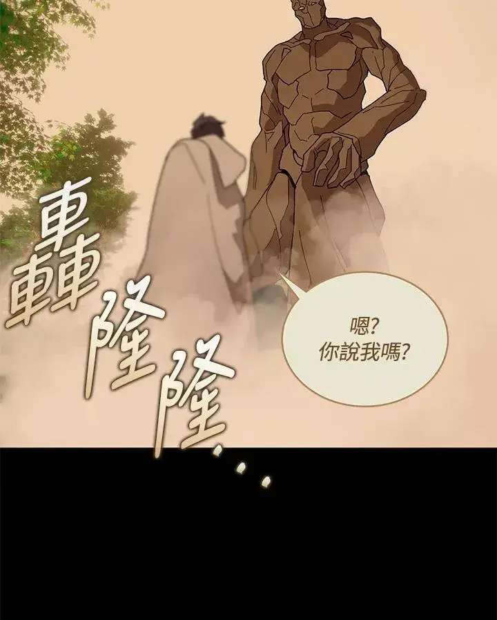 《噬书魔法师》第84话图64