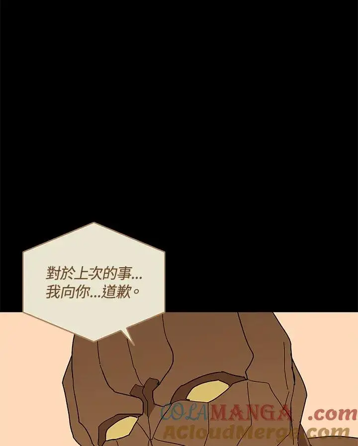 《噬书魔法师》第84话图65