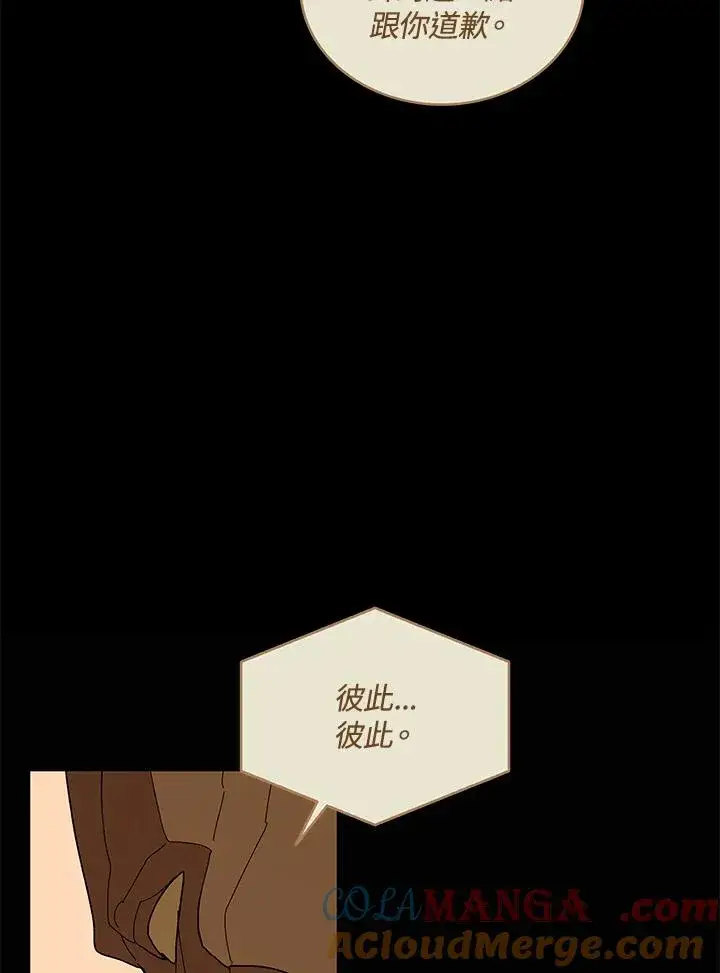 《噬书魔法师》第84话图69