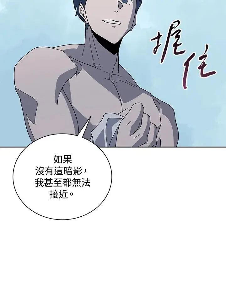 《噬书魔法师》第84话图7