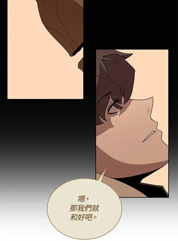 《噬书魔法师》第84话图70