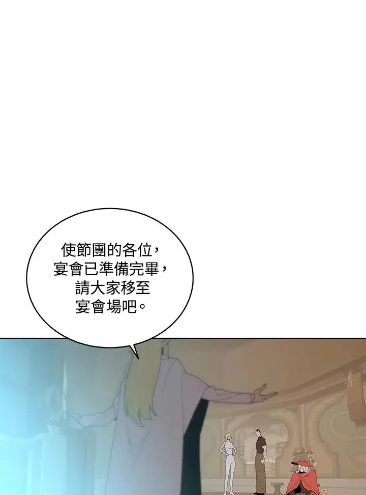 《噬书魔法师》第84话图71