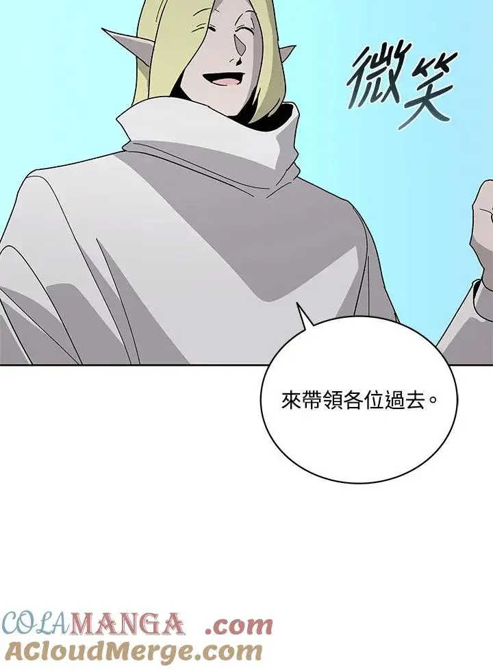 《噬书魔法师》第84话图73