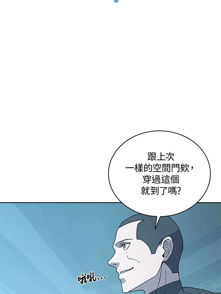 《噬书魔法师》第84话图75