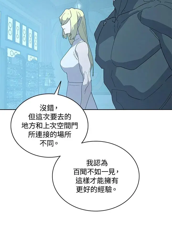 《噬书魔法师》第84话图76