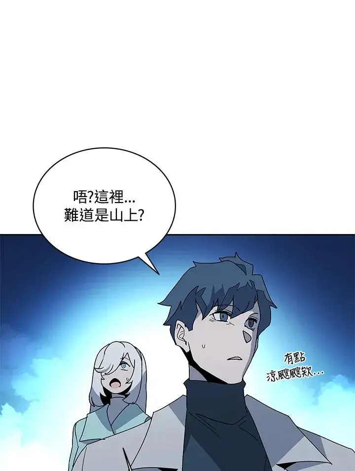 《噬书魔法师》第84话图78