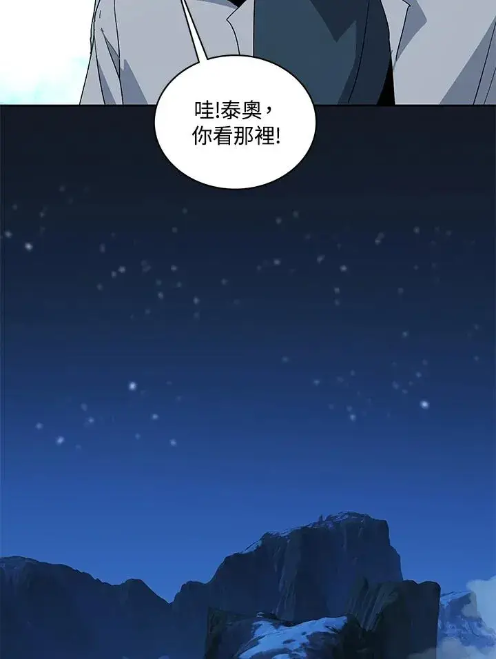 《噬书魔法师》第84话图79