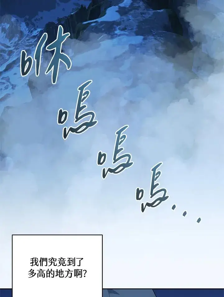 《噬书魔法师》第84话图80
