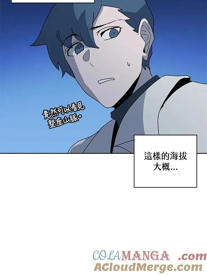 《噬书魔法师》第84话图81
