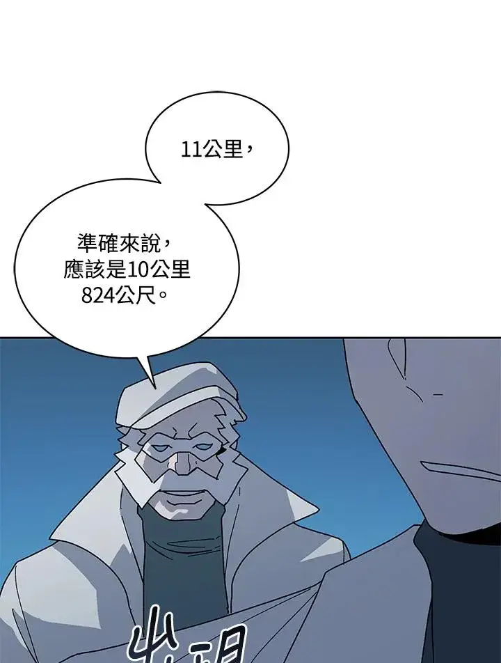 《噬书魔法师》第84话图82