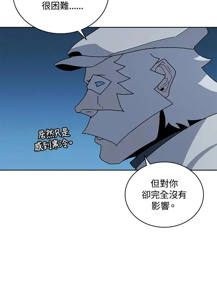 《噬书魔法师》第84话图84