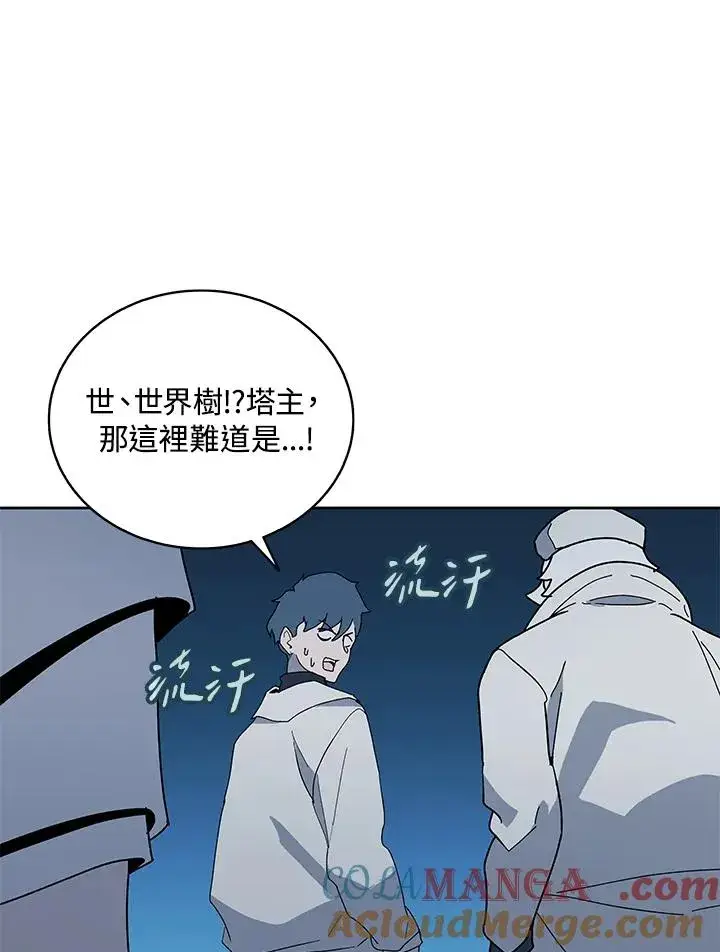 《噬书魔法师》第84话图85