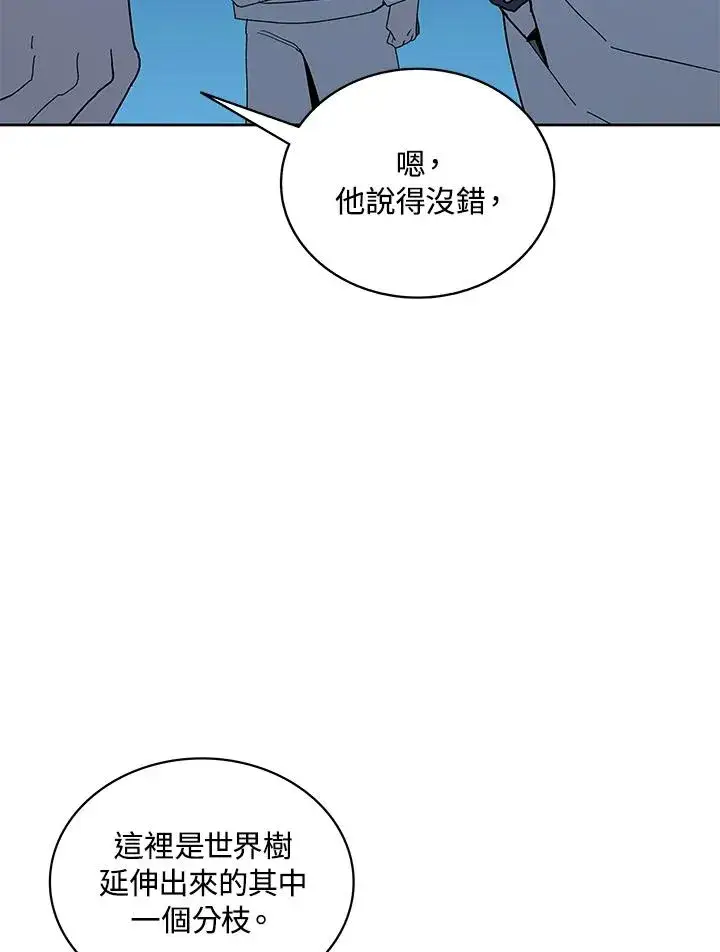 《噬书魔法师》第84话图86