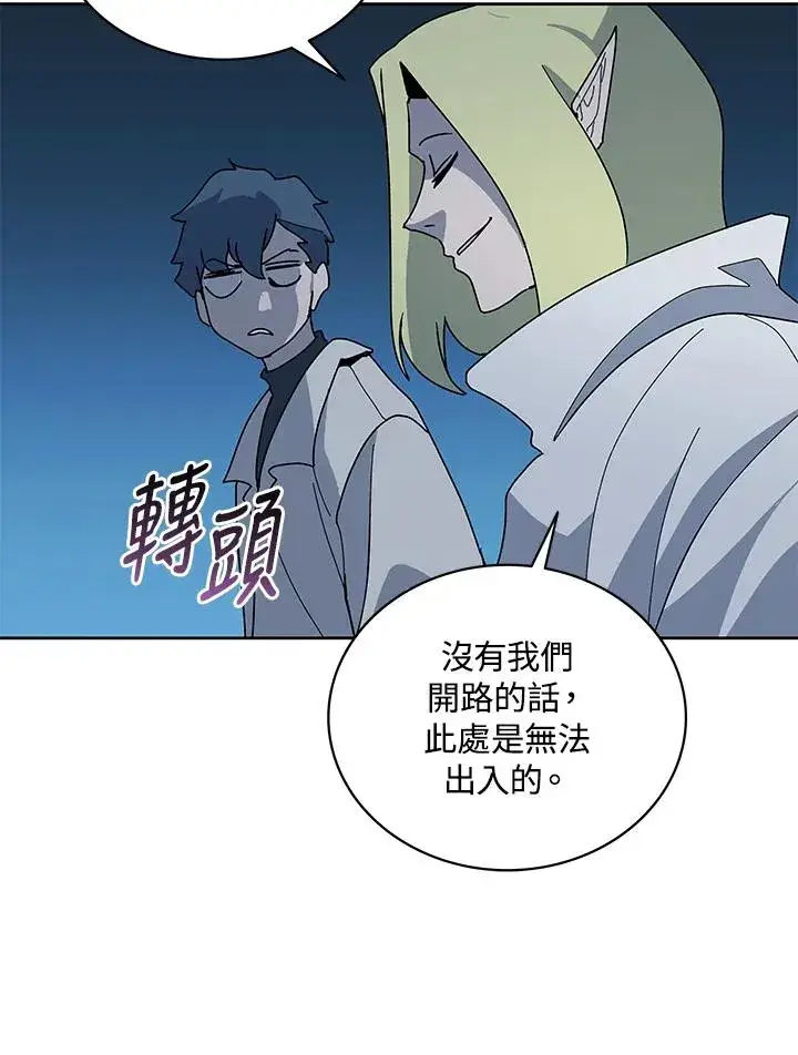 《噬书魔法师》第84话图87