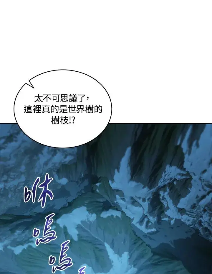 《噬书魔法师》第84话图88