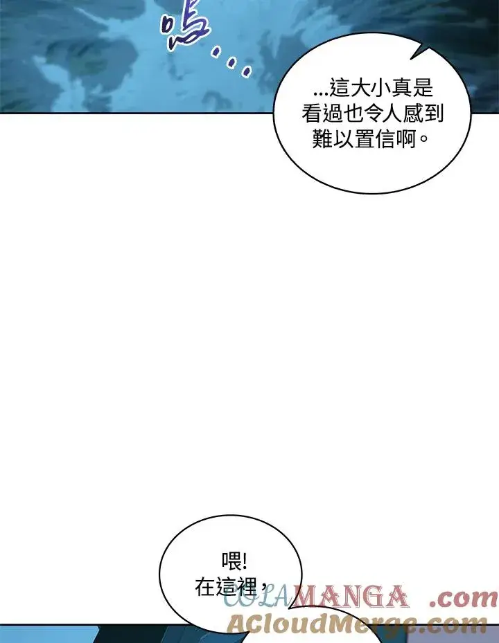 《噬书魔法师》第84话图89