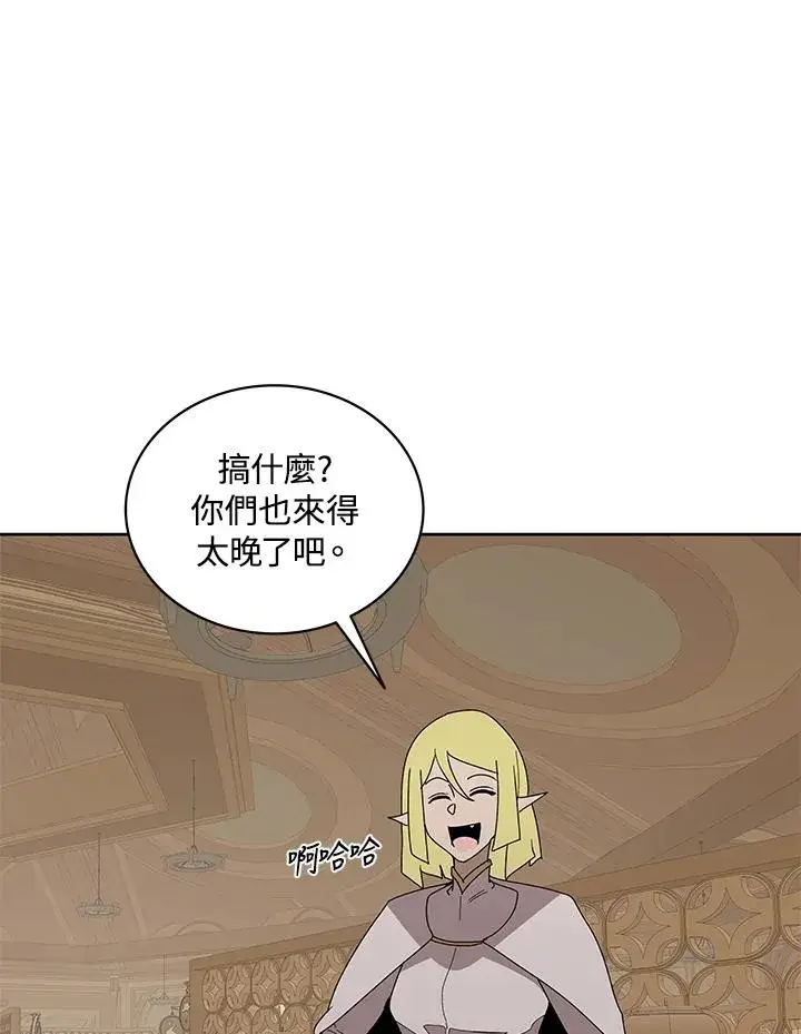 《噬书魔法师》第84话图91