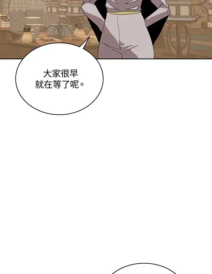 《噬书魔法师》第84话图92