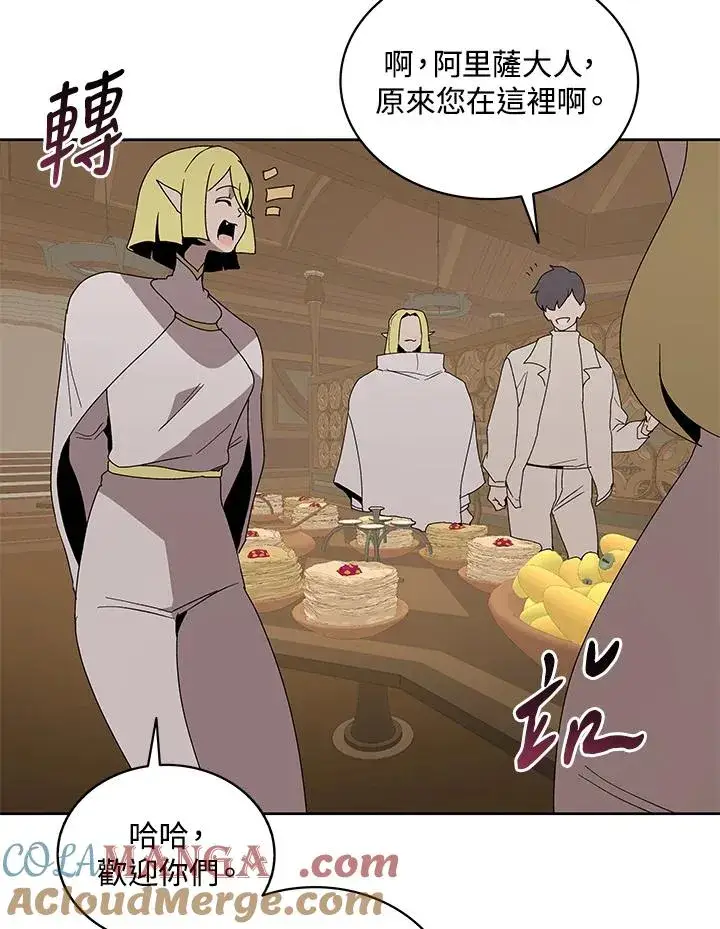 《噬书魔法师》第84话图93