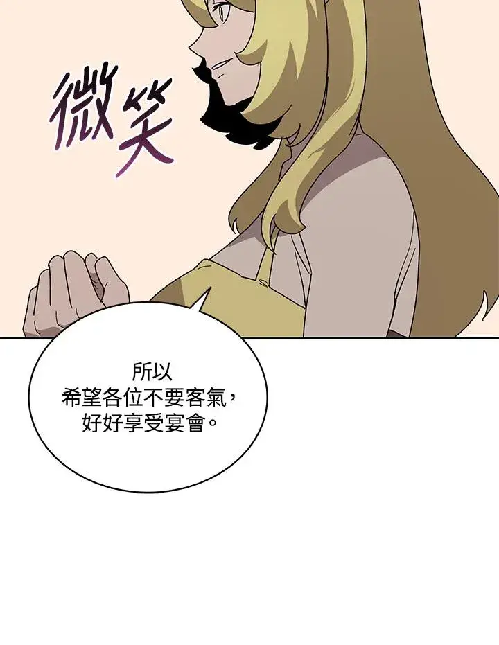《噬书魔法师》第84话图95