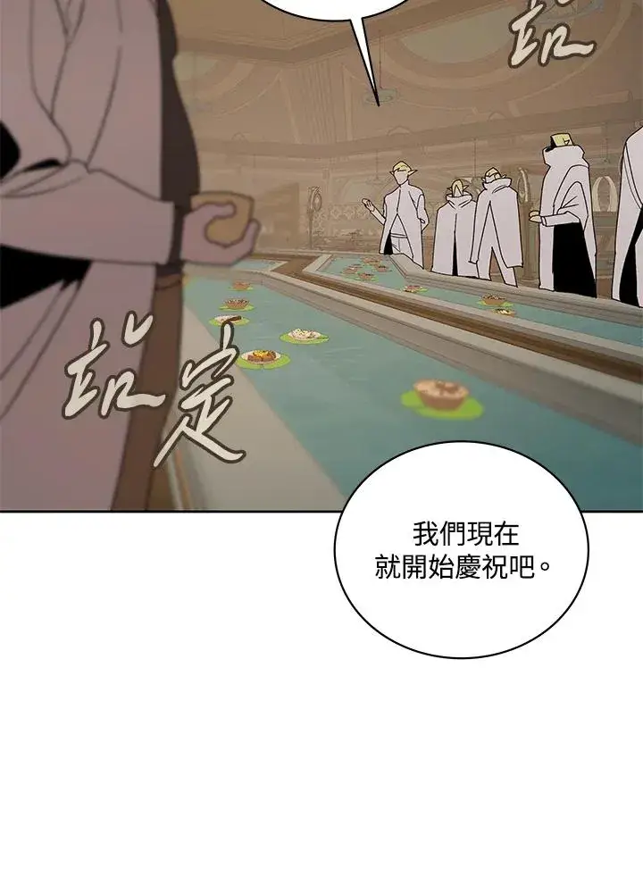 《噬书魔法师》第84话图99