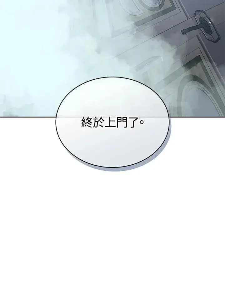 《噬书魔法师》第85话图100