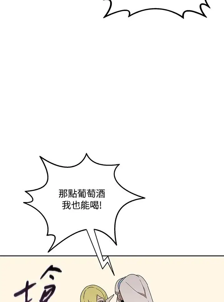 《噬书魔法师》第85话图11