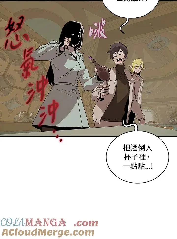 《噬书魔法师》第85话图13