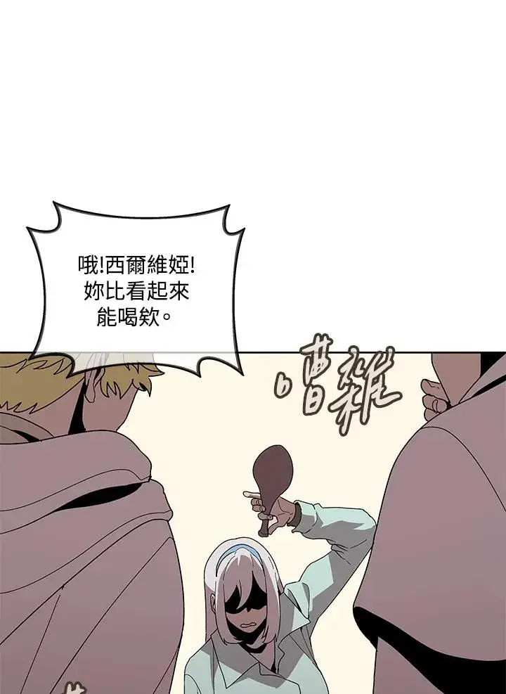 《噬书魔法师》第85话图15