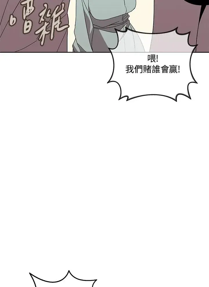 《噬书魔法师》第85话图16