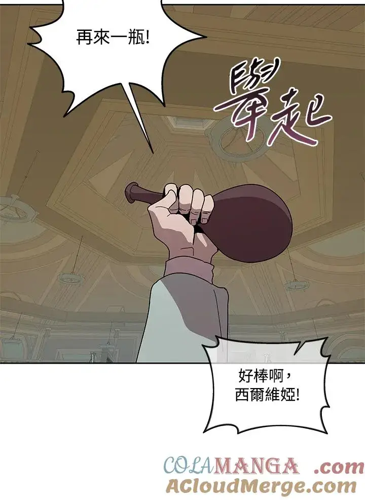 《噬书魔法师》第85话图17