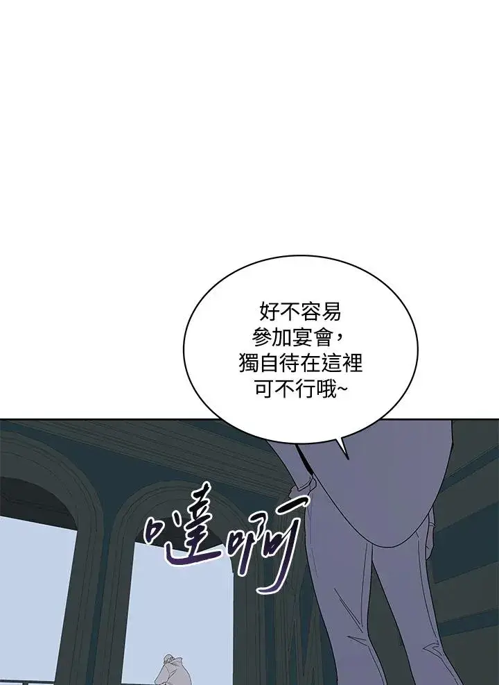 《噬书魔法师》第85话图19