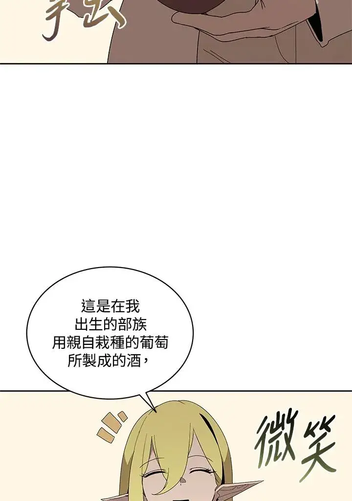 《噬书魔法师》第85话图2