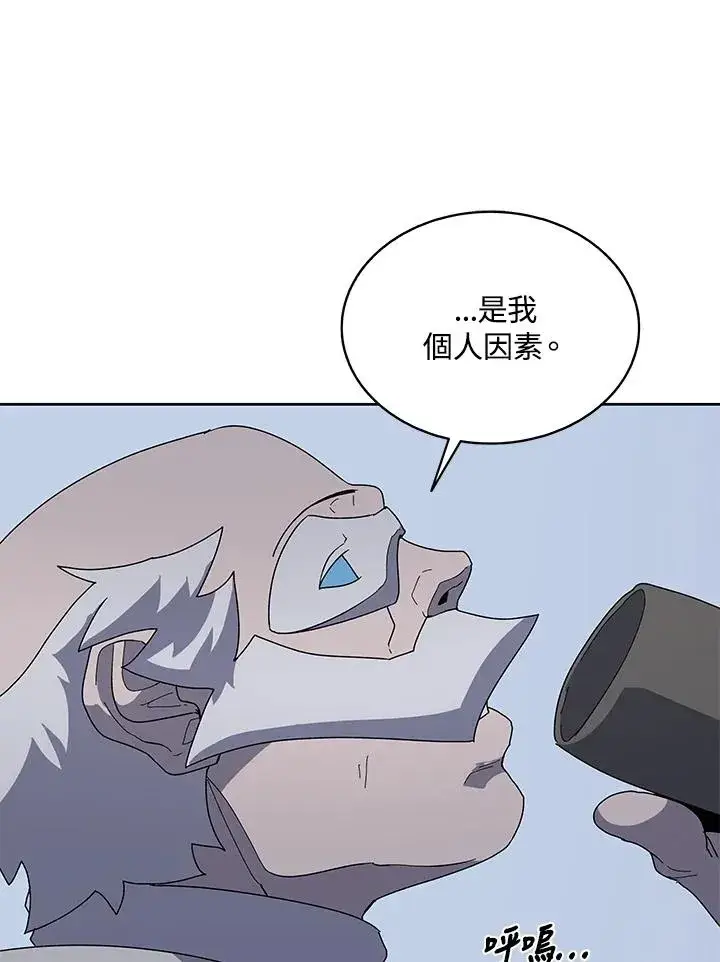 《噬书魔法师》第85话图22