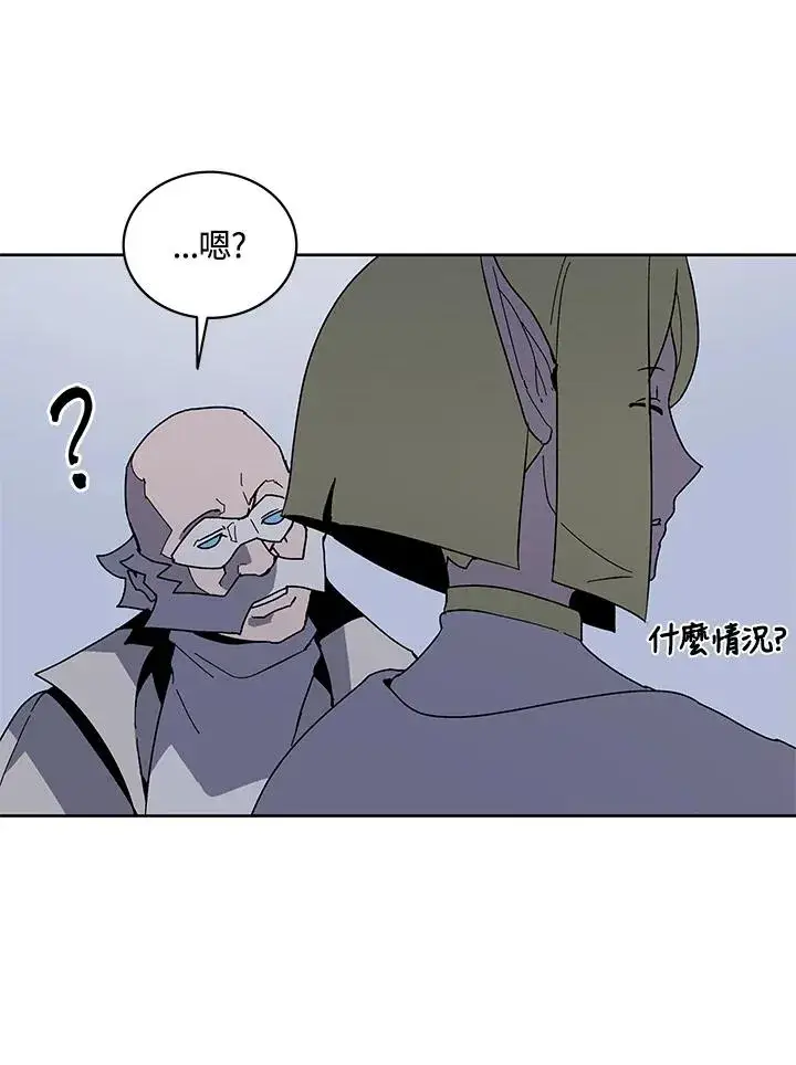 《噬书魔法师》第85话图28