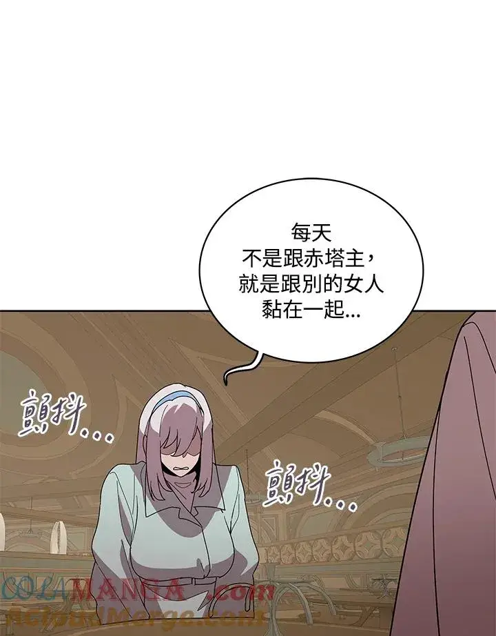 《噬书魔法师》第85话图29