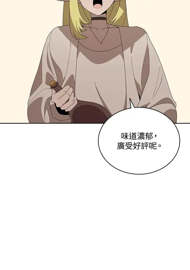 《噬书魔法师》第85话图3