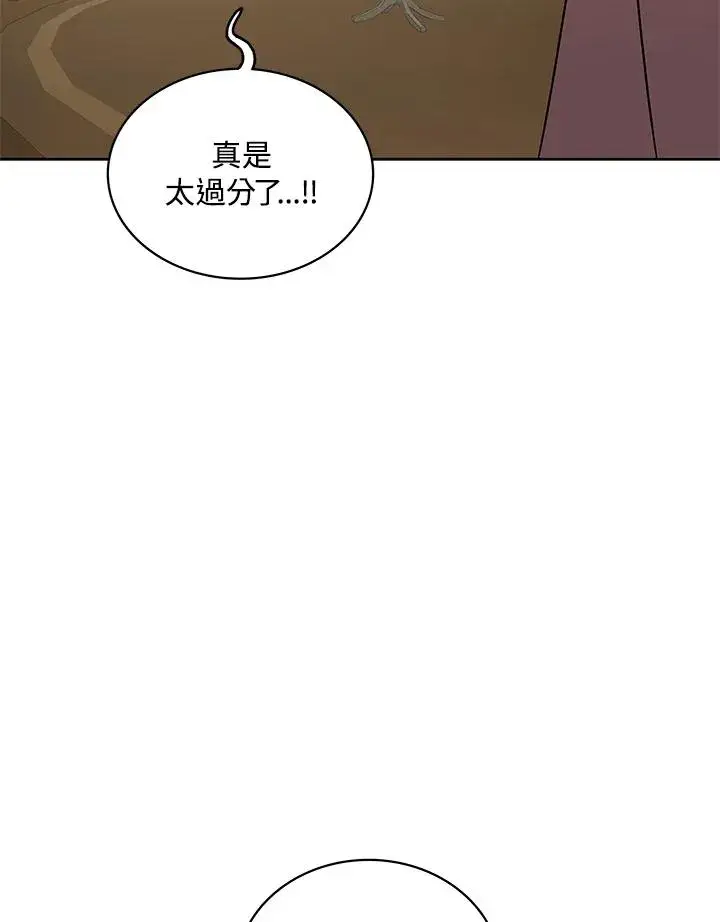 《噬书魔法师》第85话图30
