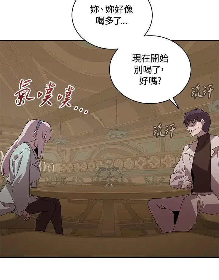 《噬书魔法师》第85话图31