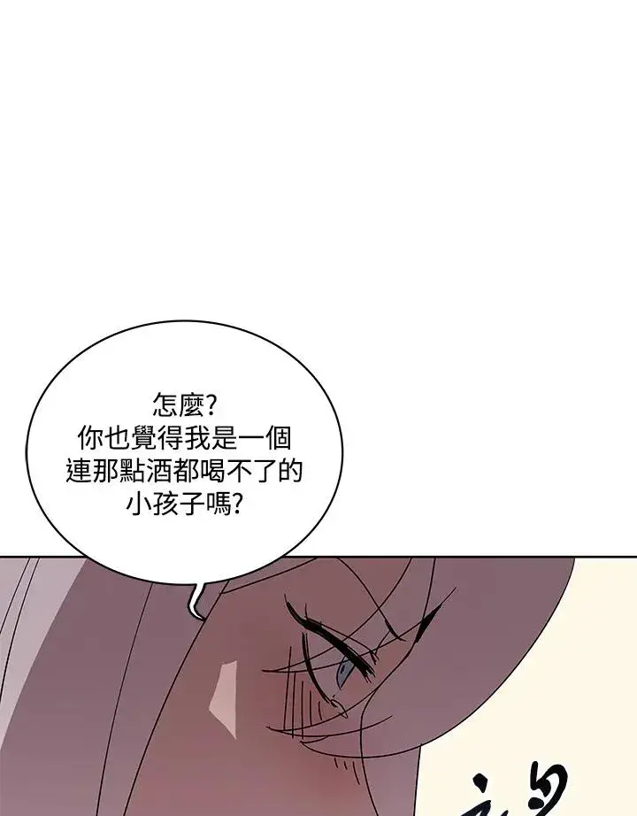 《噬书魔法师》第85话图32