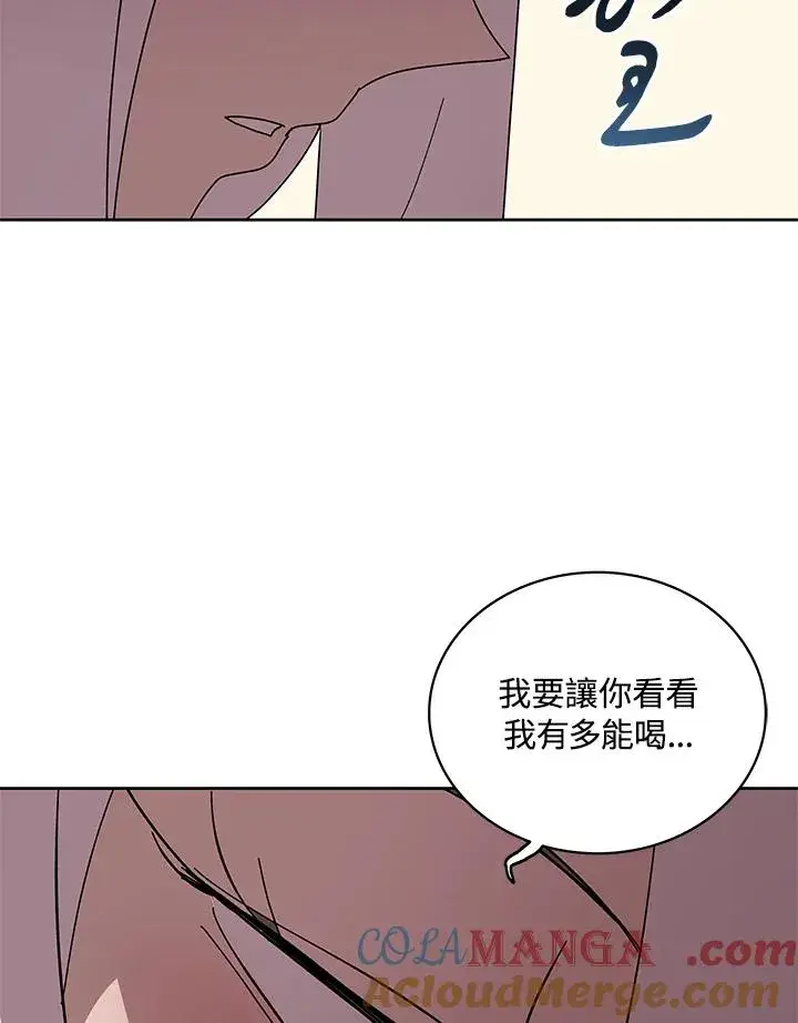 《噬书魔法师》第85话图33