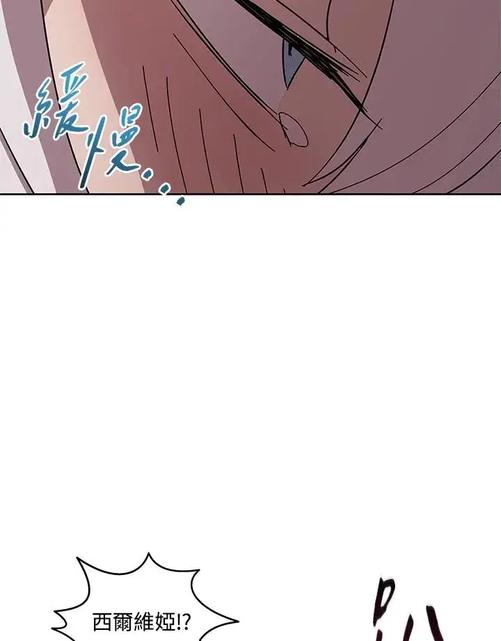 《噬书魔法师》第85话图34