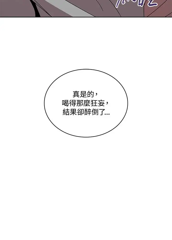 《噬书魔法师》第85话图38