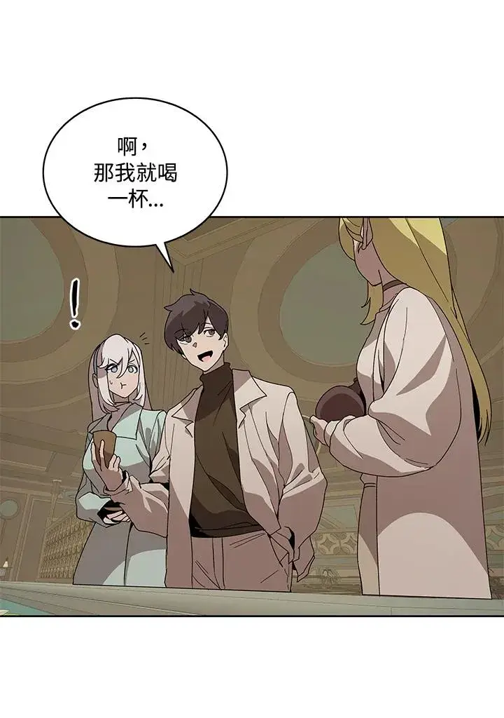 《噬书魔法师》第85话图4