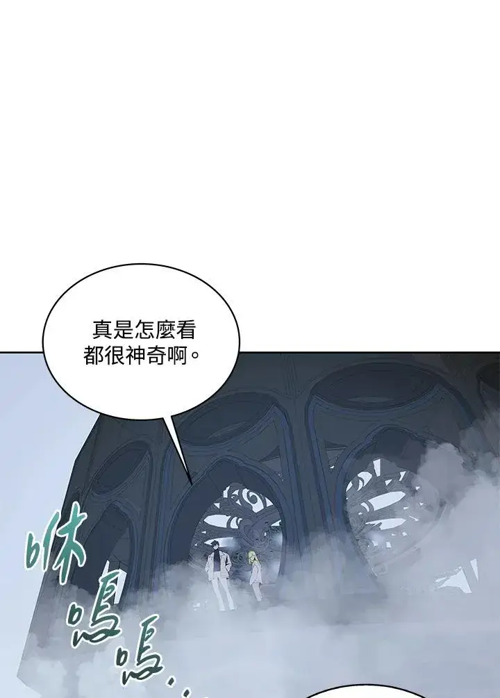 《噬书魔法师》第85话图40